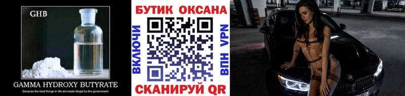 БУТИРАТ Butirat  Богучар 