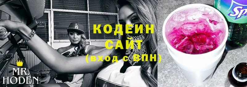 Кодеиновый сироп Lean напиток Lean (лин)  купить наркотик  Богучар 