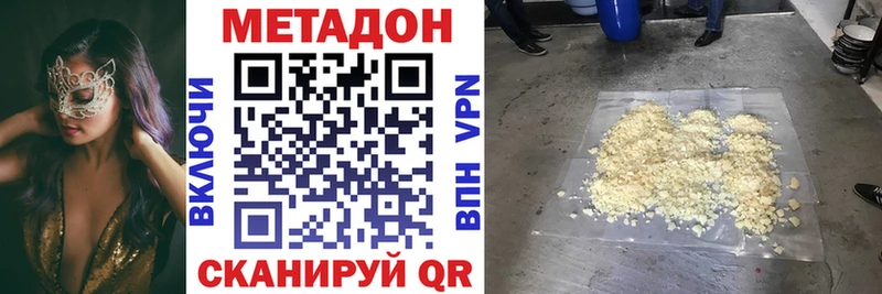 МЕТАДОН мёд  купить наркотики цена  Богучар 