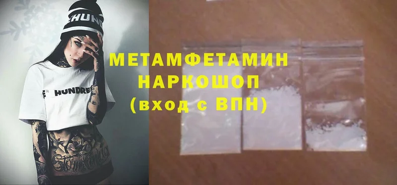 купить наркотики сайты  Богучар  Метамфетамин Methamphetamine 